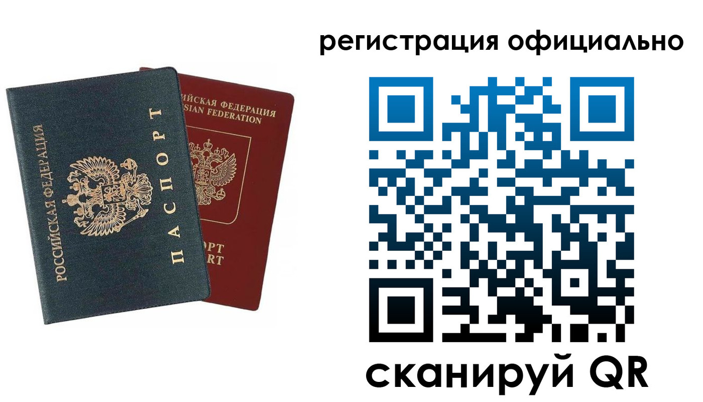 временная регистрация надежно в Тулуне