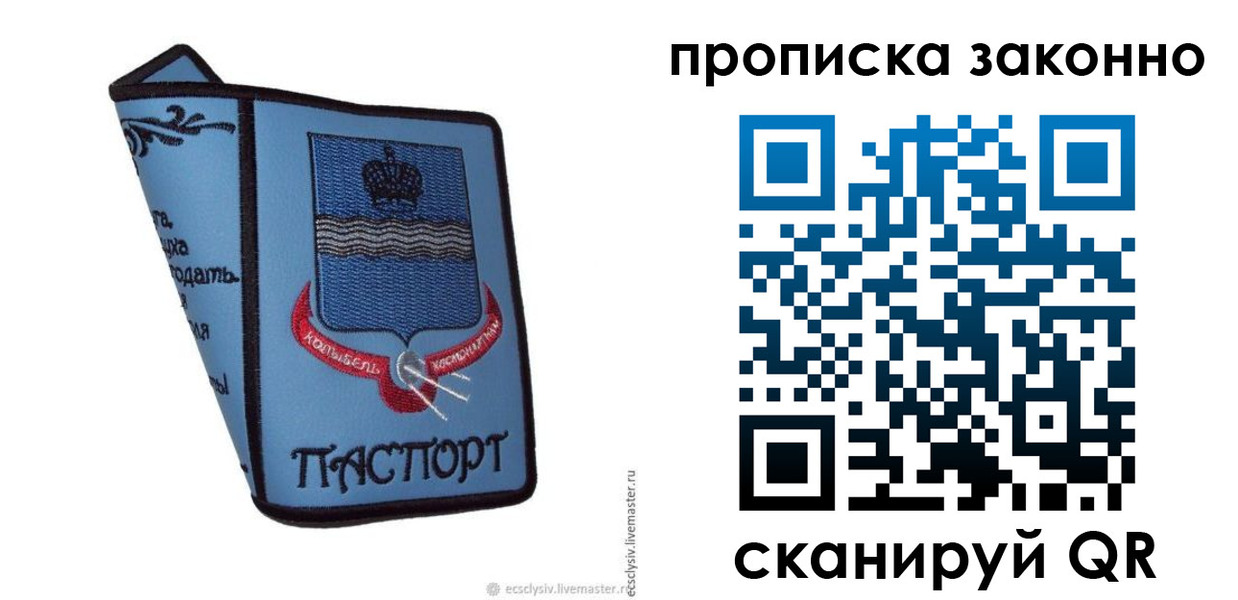 регистрация для дет. сада в Тулуне