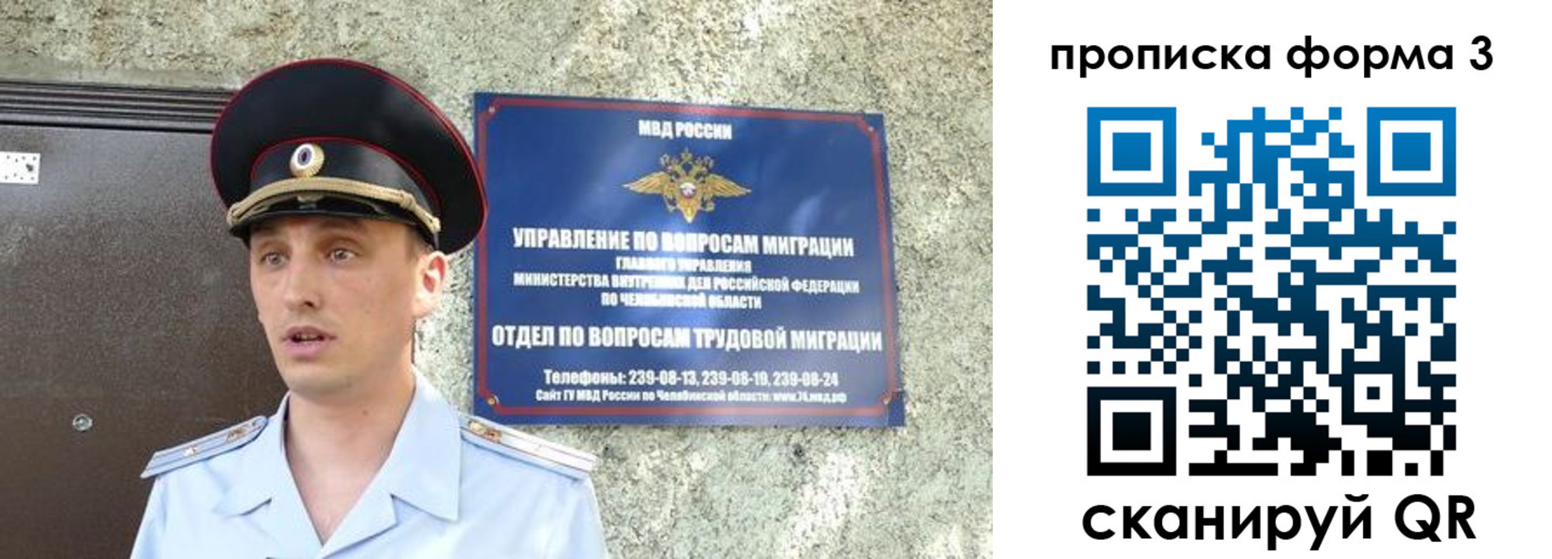 временная регистрация недорого в Тулуне