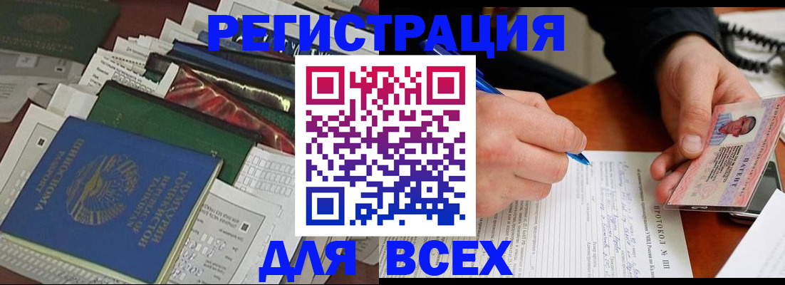 прописка поиск в Тулуне