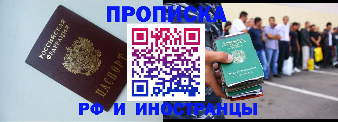 временная регистрация адрес в Тулуне