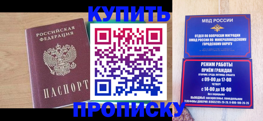 временная регистрация в Тулуне